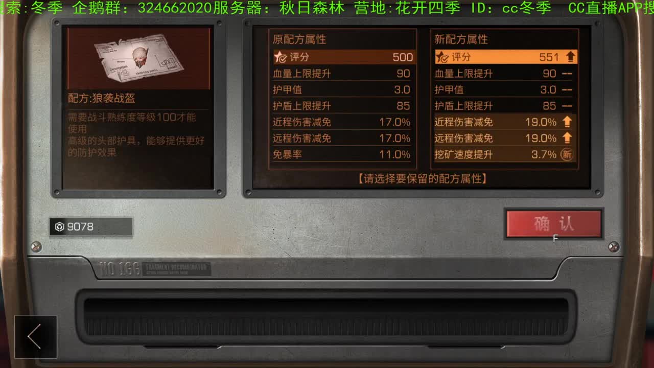 冲刺，谢谢送加油棒！！！ 第2段