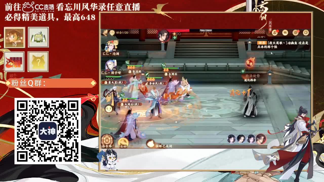 忘川故事 第2段