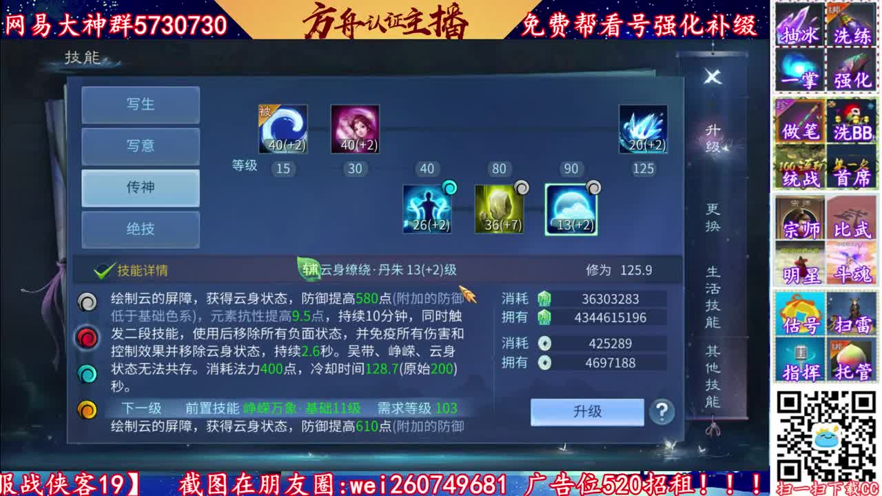 免费看号强化补缀来CC扫码