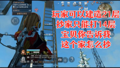明日空间悖论!你告诉我这家我怎么抄!明日之后静观思禅抄家