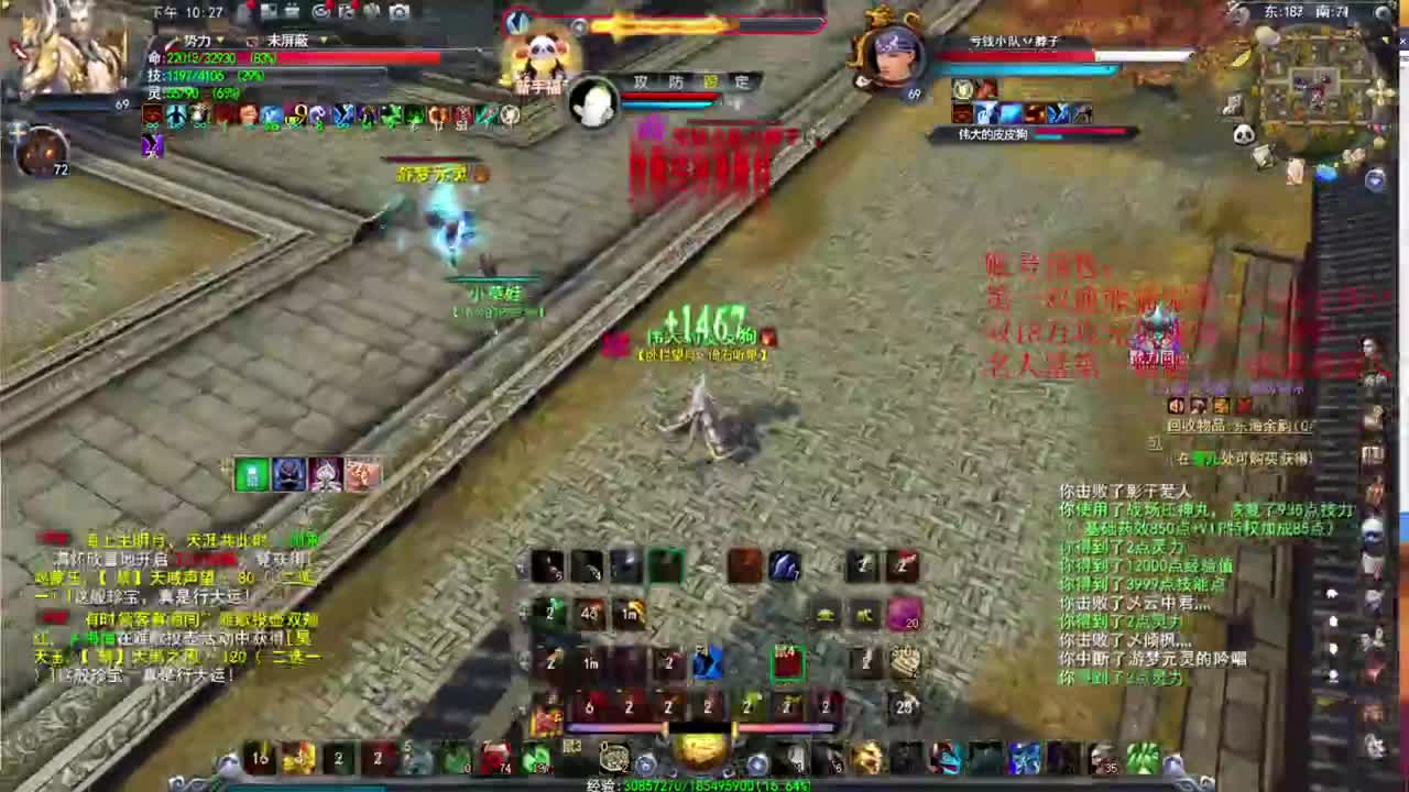 新区梦境 第1段