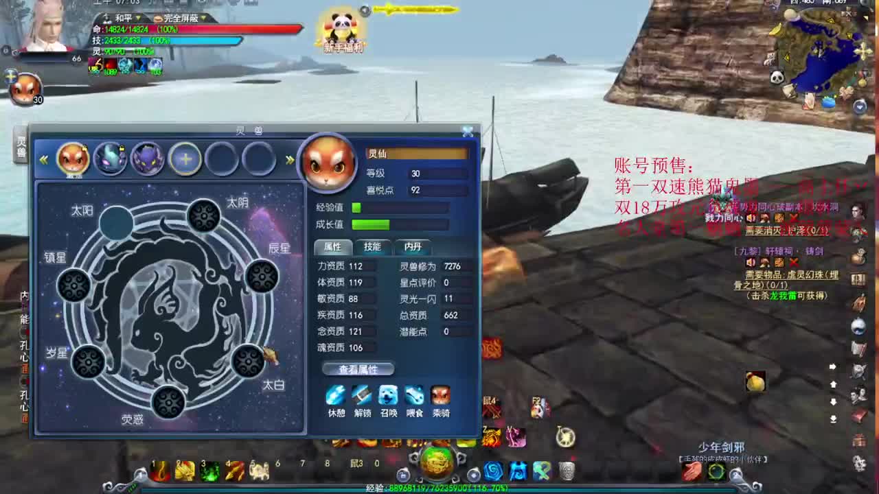 新区梦境 第4段