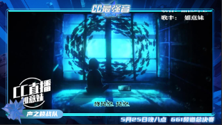 声之籁-错位时空