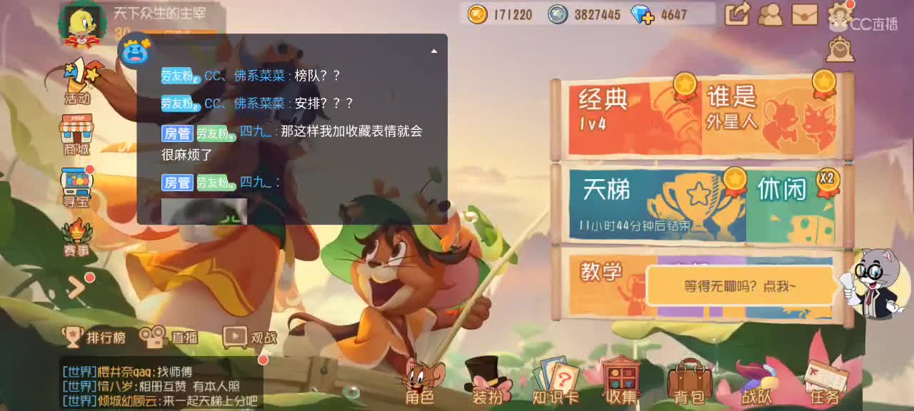 小劳开播啦～天梯和观战各路猫选手