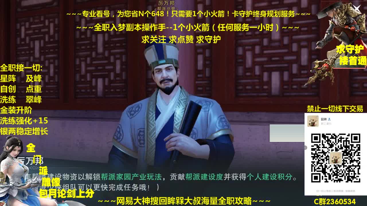 官方指定看号规划~帐号收售估价~全职及峰~癫疯论剑 第1段