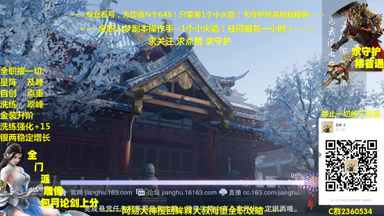 官方指定看号规划~帐号收售估价~全职及峰~癫疯论剑 第2段