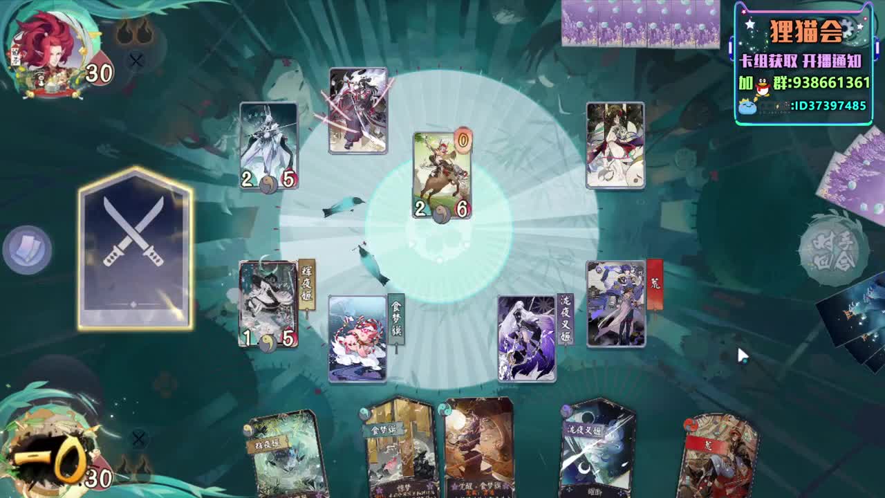 神奇卡组【狸猫会】