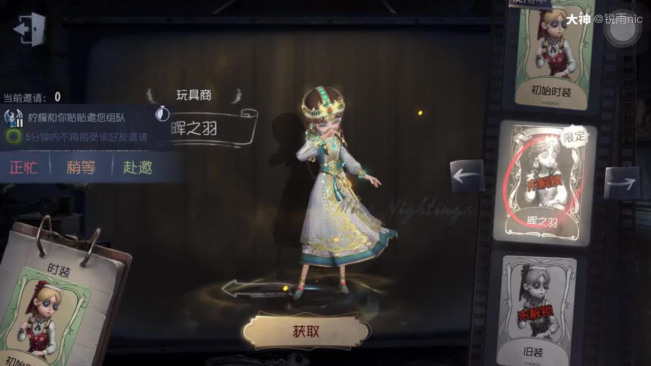 作品名称 玩具商作品简介 第十七赛季人类限定金皮no 1 来自网易大神第五人格圈子 锐雨nic