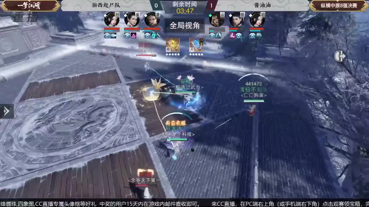 【重播】第五届扬刀江湖跨服邀请赛-纵横中原赛区 第3段