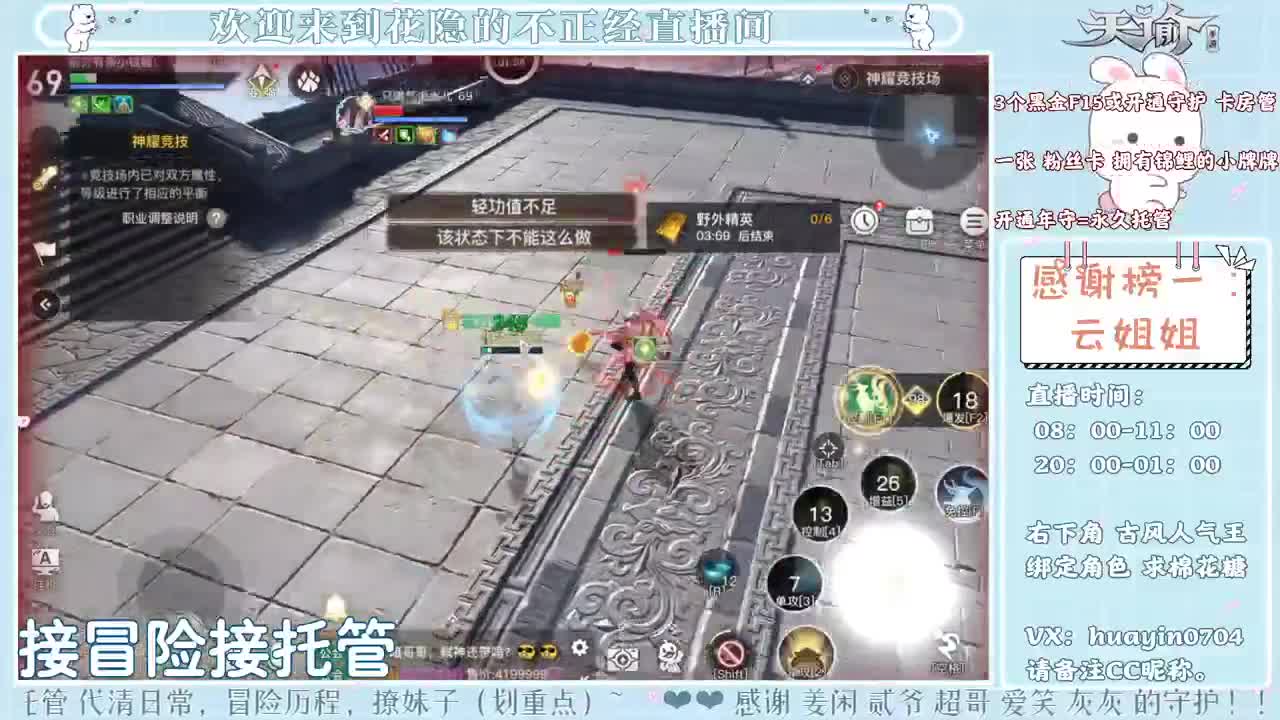 【声控、唠嗑】姐姐接冒险接托管