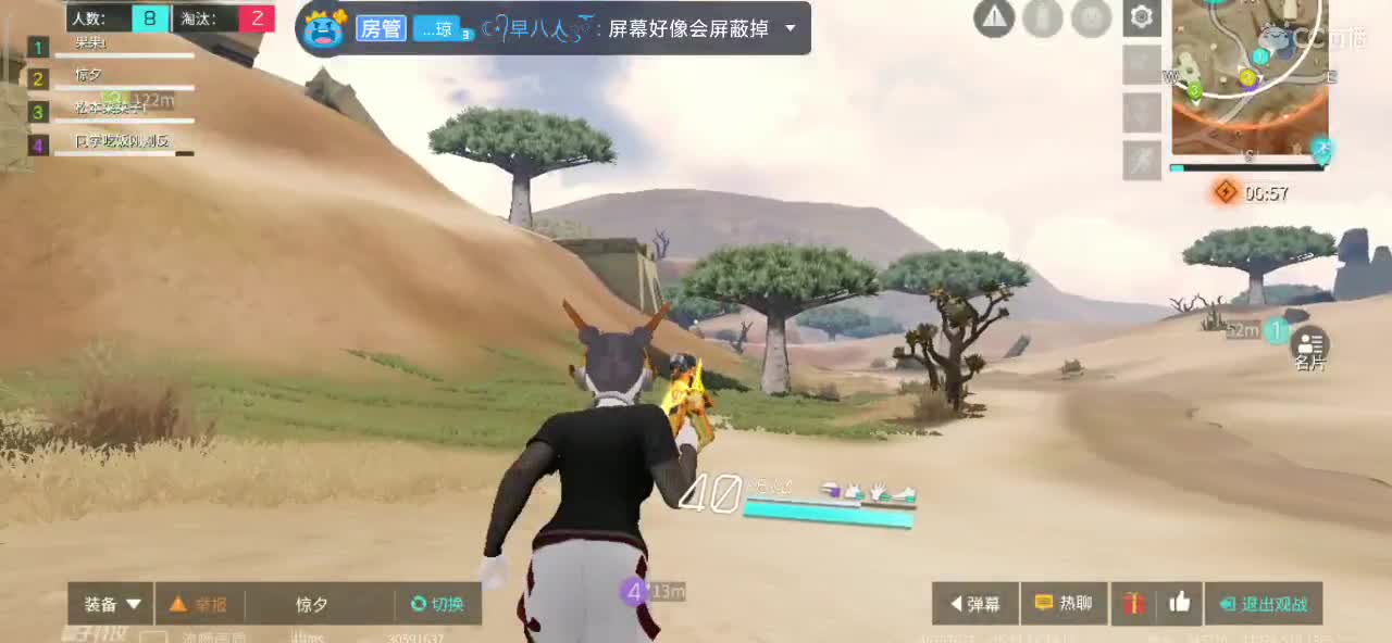 求房管求守护