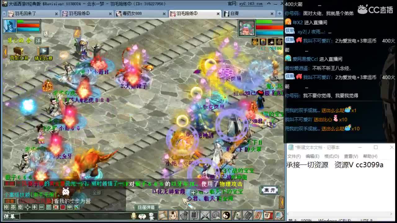 让我们一起为爱充电吧 第1段