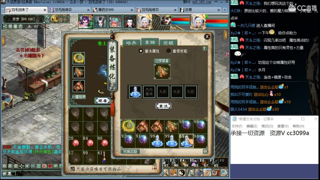让我们一起为爱充电吧 第2段