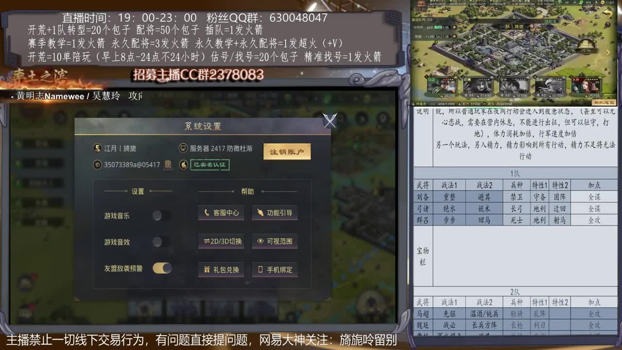 【旖旎配将室】0元大神精准配将有表，估号、开荒、教学、找号全能