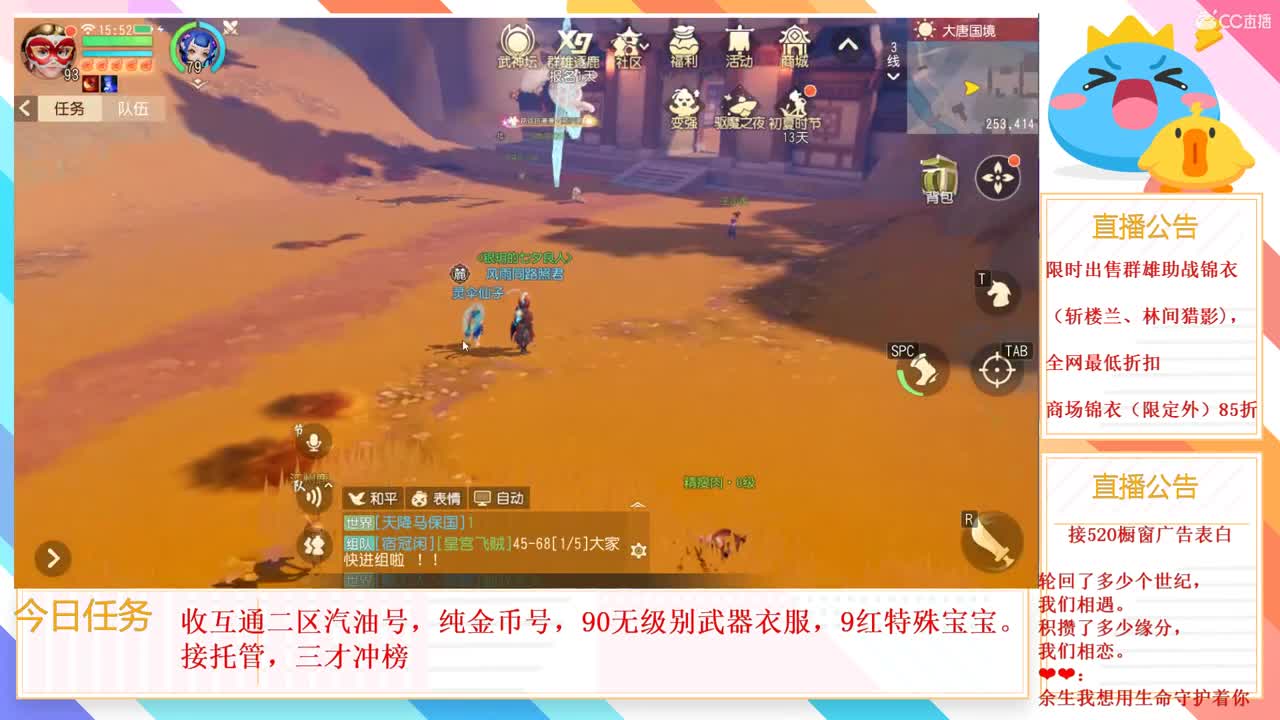 林间猎影斩楼兰欢迎选购 第1段