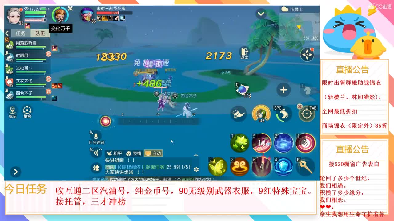 林间猎影斩楼兰欢迎选购 第2段