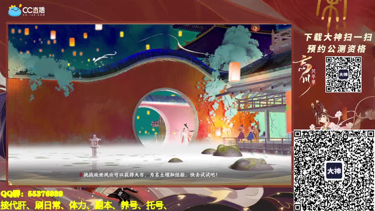 5月加油、 第1段