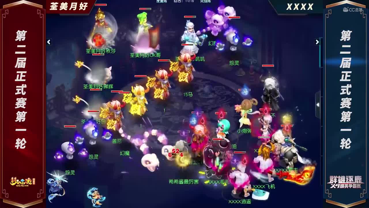 【2021群雄逐鹿】第二届正式赛天元组第一轮：XXXXVS荃美月好【CC情报站】