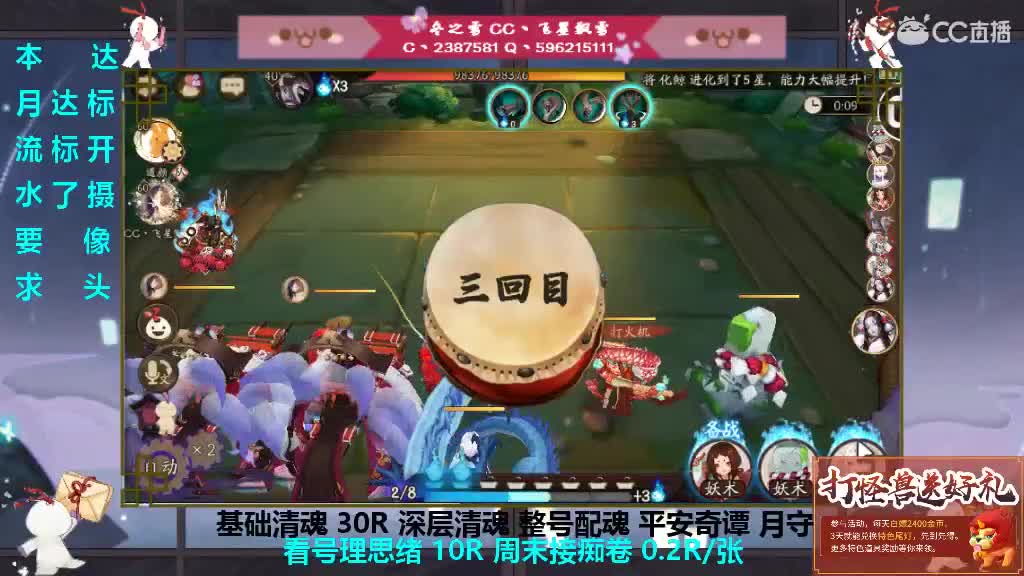 开月守帮整号清魂过本