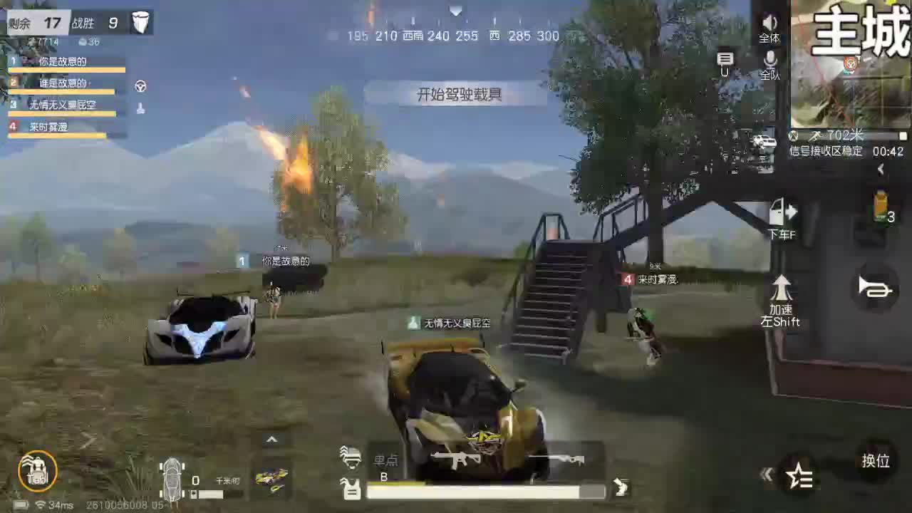 我是故意的