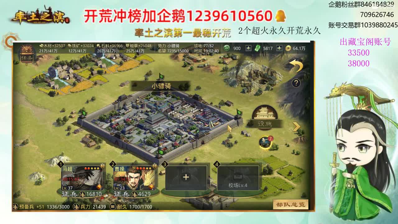接开荒 职业账号估价师 第2段