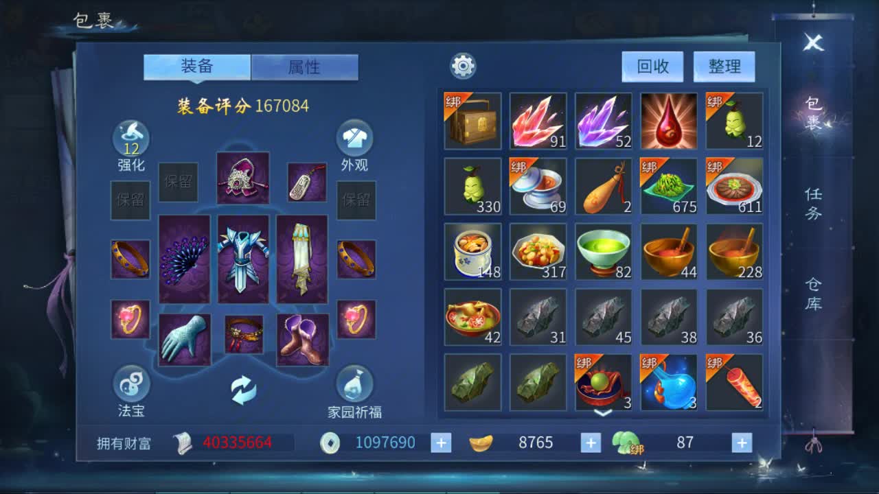 佳话连篇 第1段