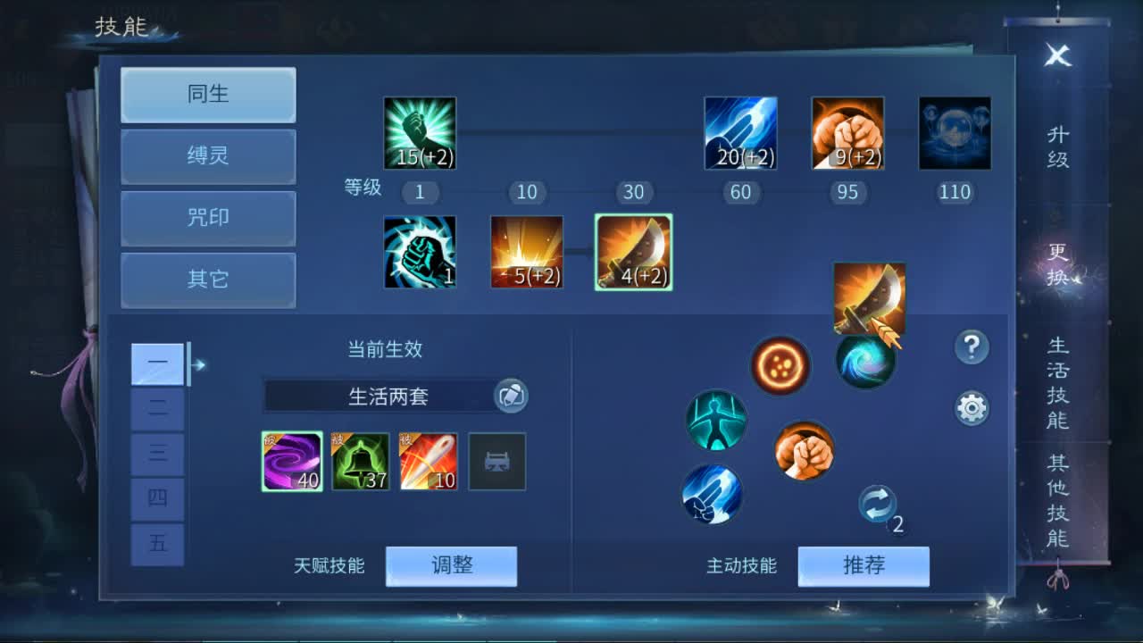 佳话连篇 第2段