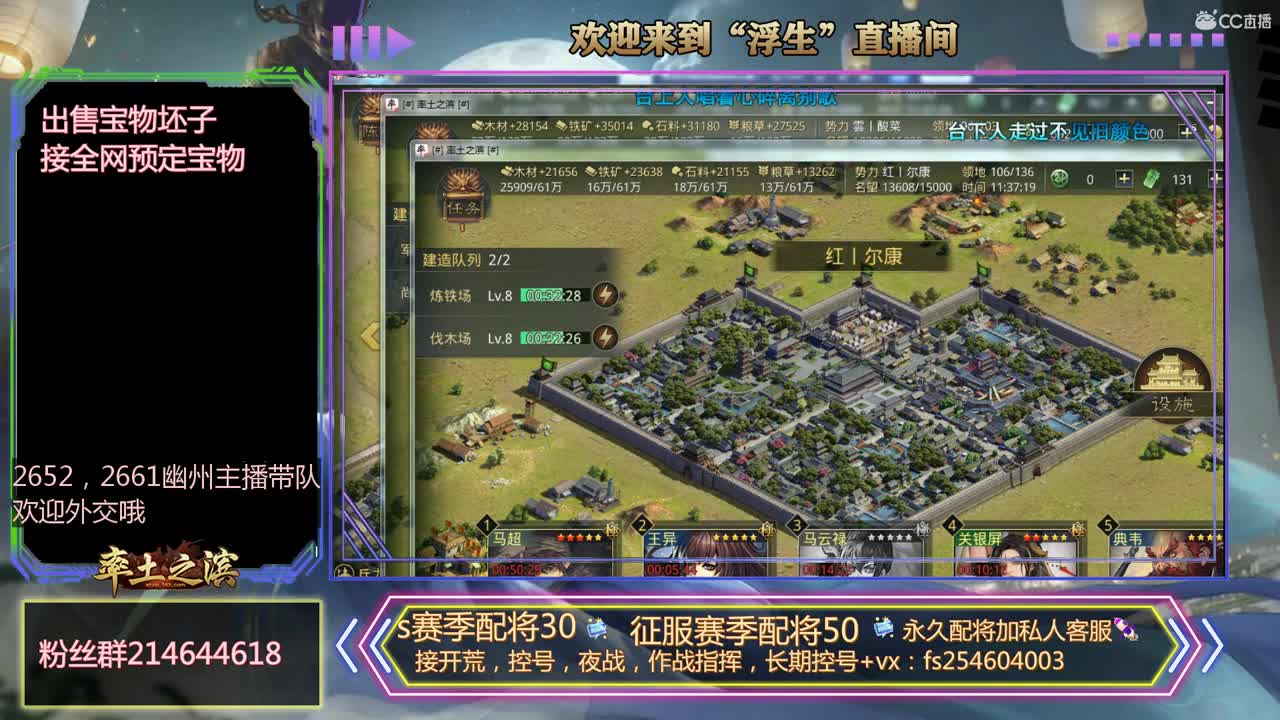 一个臭开荒的主播~~~~ 第1段