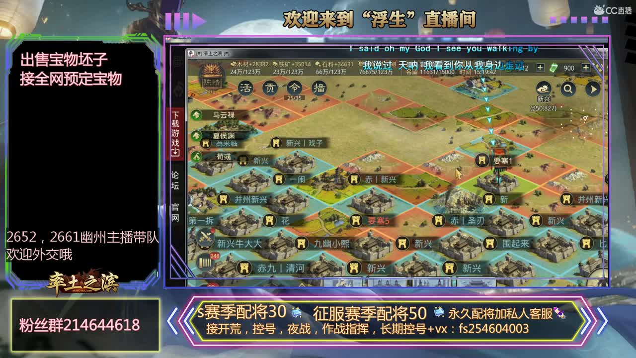 一个臭开荒的主播~~~~ 第2段