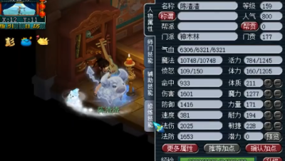 梦幻西游：估价3万的159神木林，看到第一个还价信息老王就慌了！
