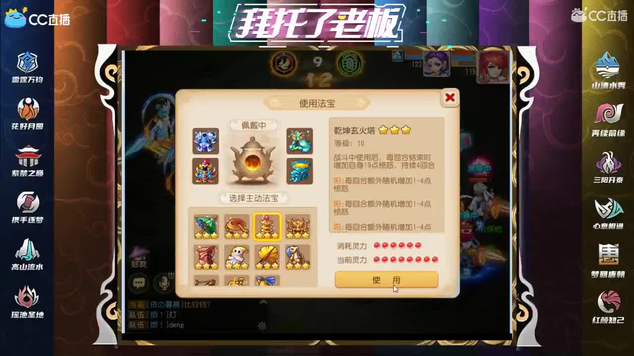 菜鸟指挥来了，8点老板活动~