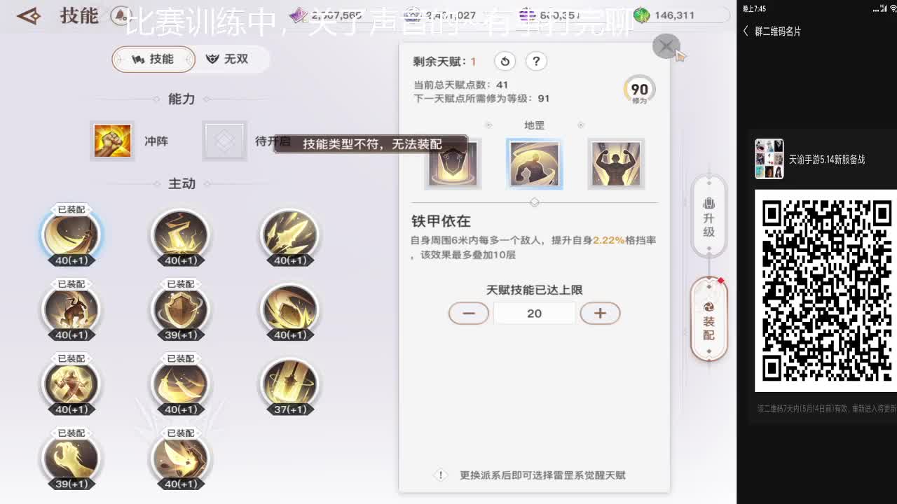 接弑神首通