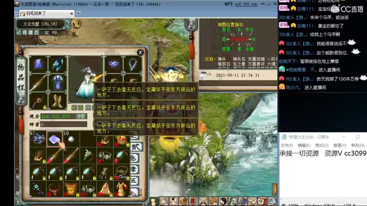 让我们一起为爱充电吧 第2段