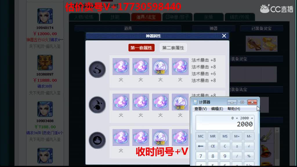 估价-帮卖一切号收时间锁 第1段