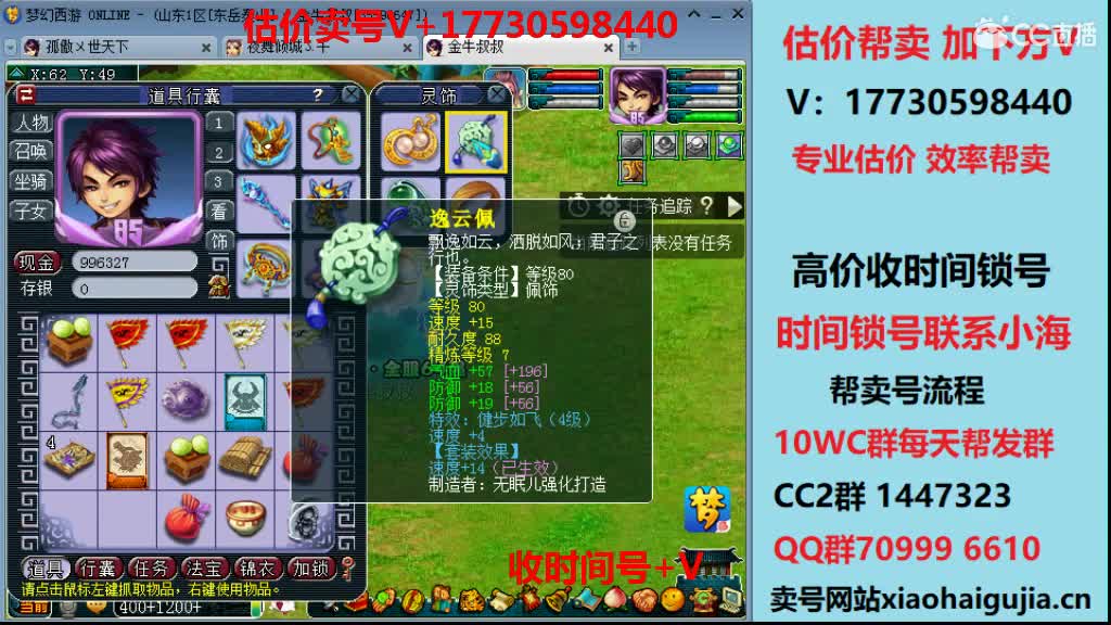 估价-帮卖一切号收时间锁 第2段