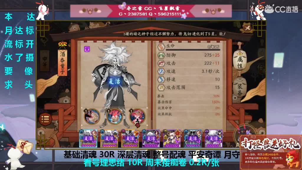 开月守帮整号清魂过本 第1段