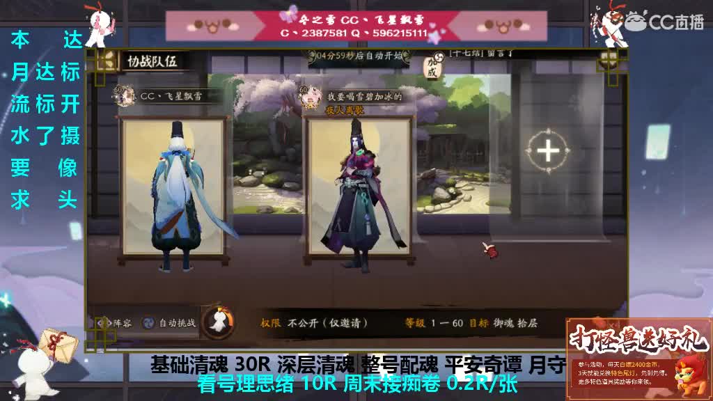 开月守帮整号清魂过本 第2段