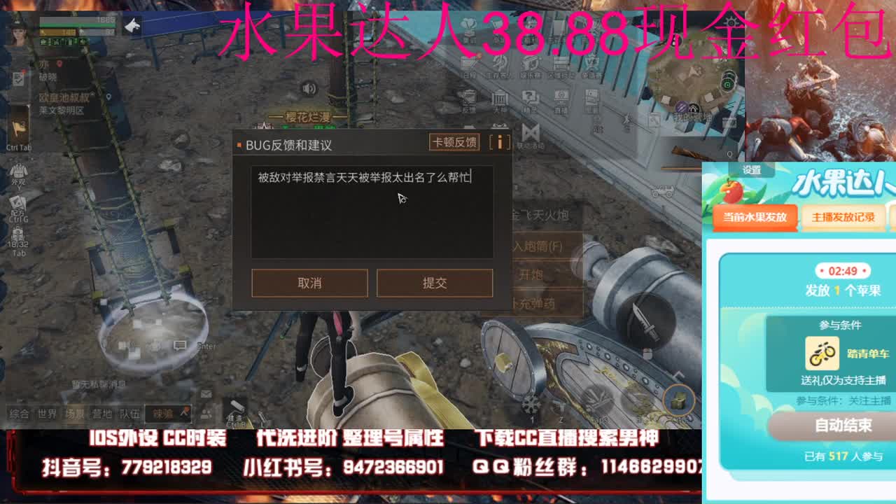 本区第一个跳砍的武士 第1段