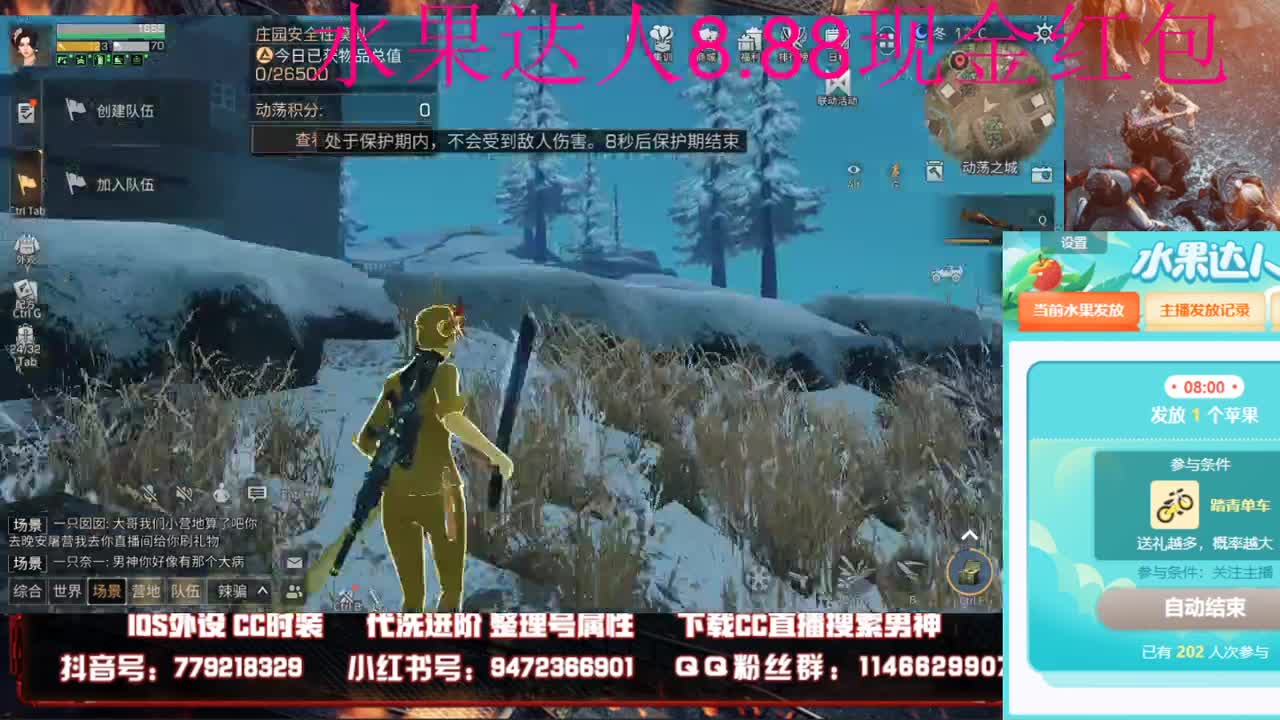 本区第一个跳砍的武士 第2段