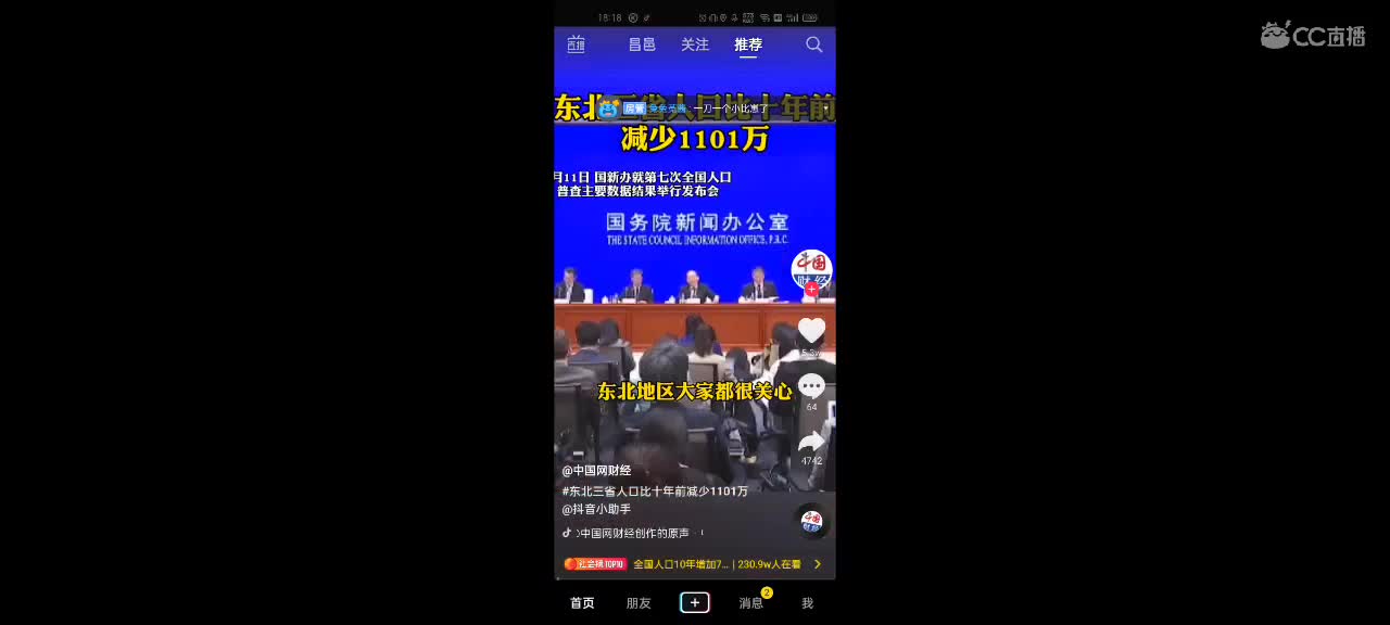 呔！！！妖怪！哪...里跑 第2段