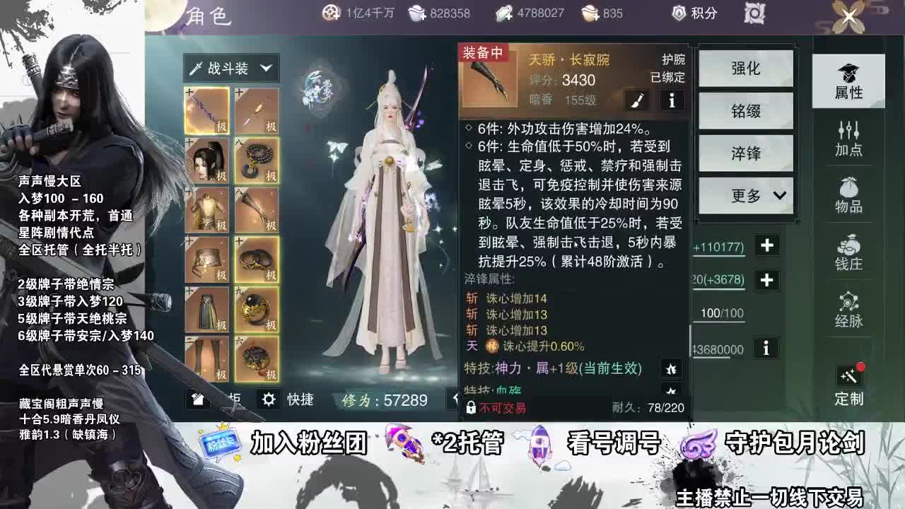 副本爱好者 第2段