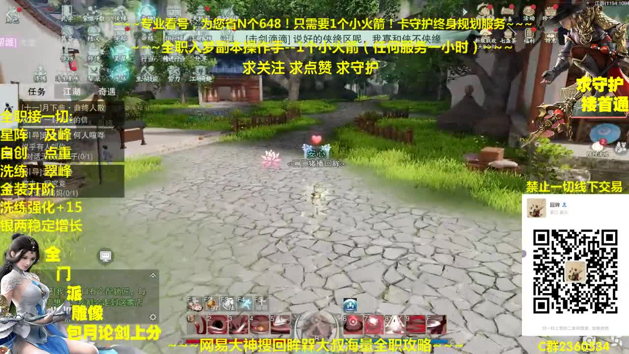 官方指定看号规划~帐号收售估价~全职及峰~癫疯论剑