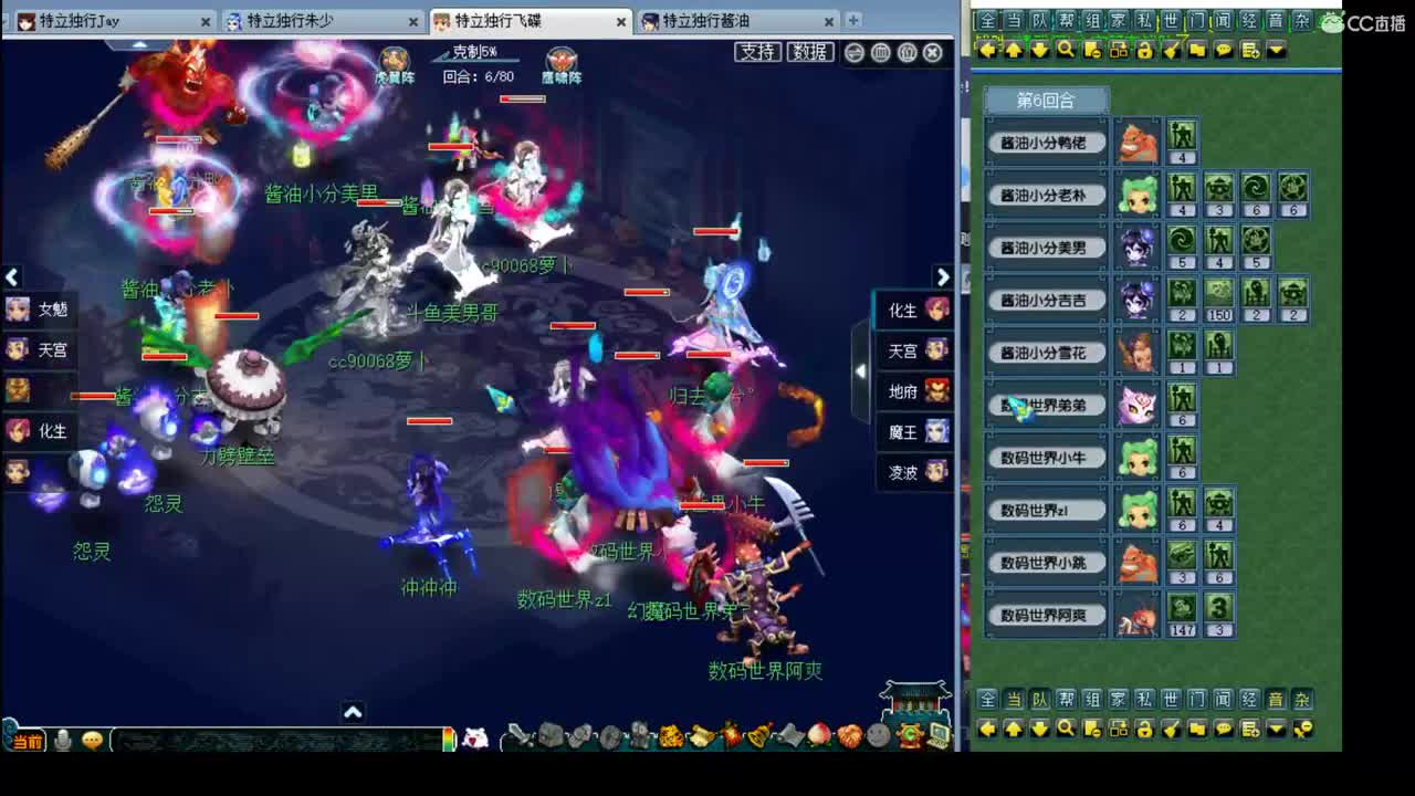 群雄 第1段