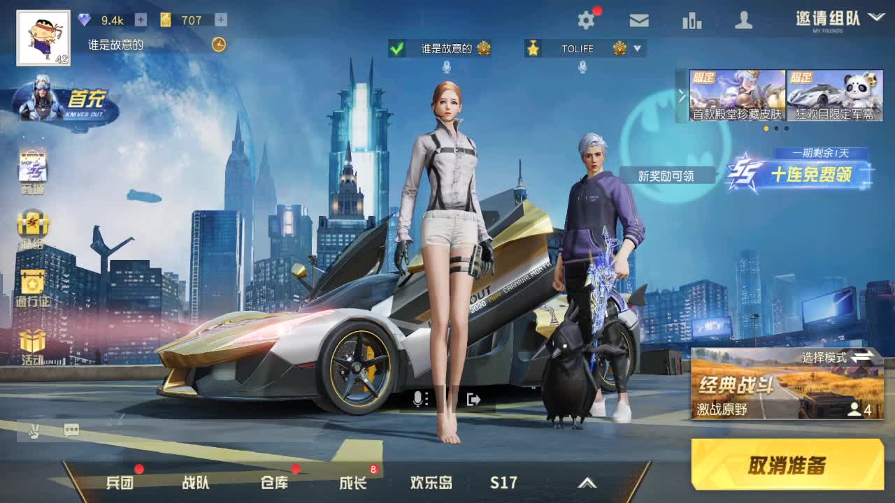 我是故意的