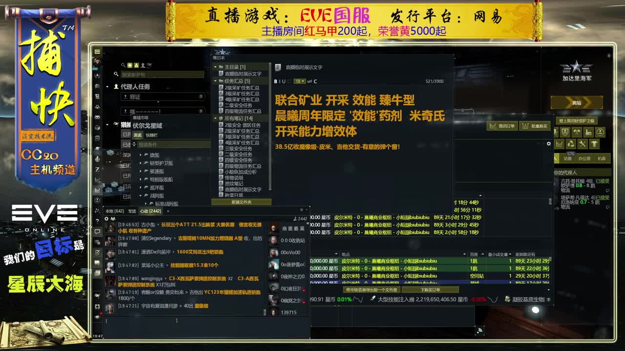 EVE菜鸟捕快 第1段