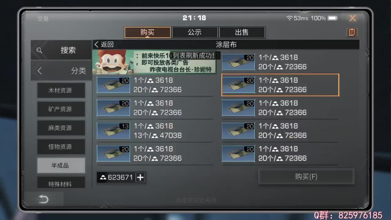 晚上好呀 第1段