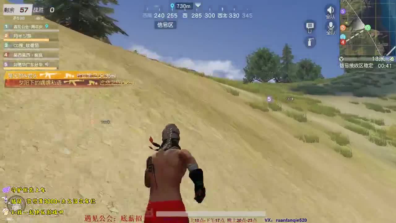 老板可以送我1个单车吗 第2段