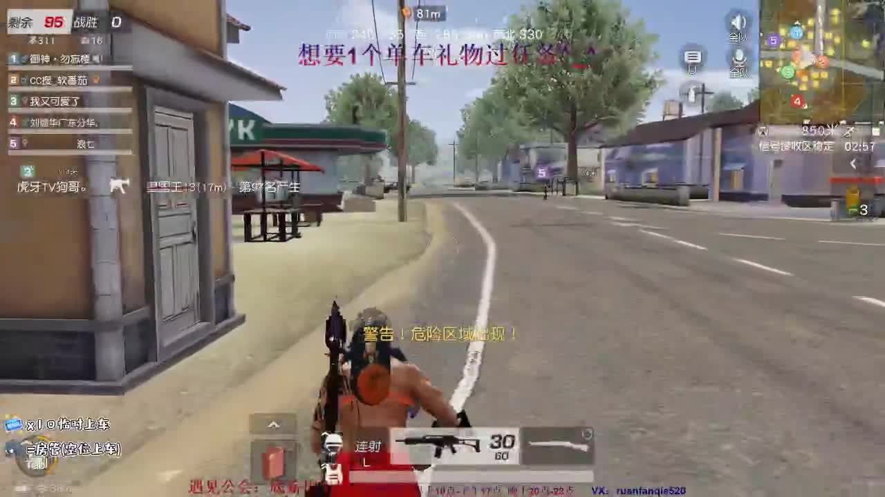 老板可以送我1个单车吗 第3段