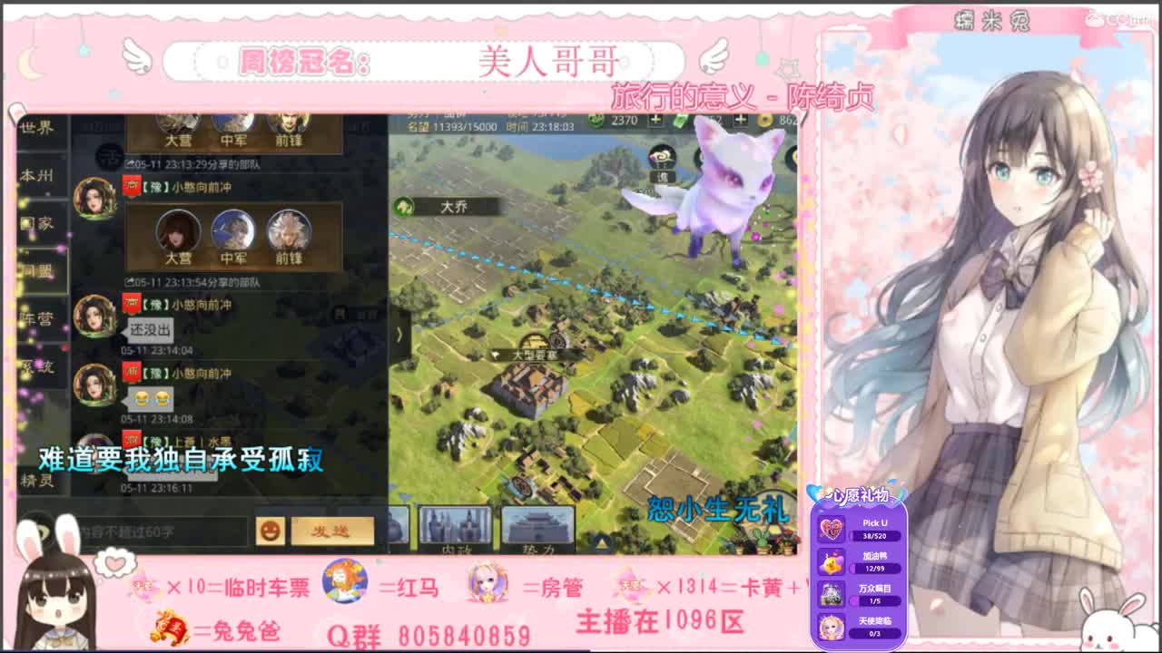 想做你的臭宝~ 第2段