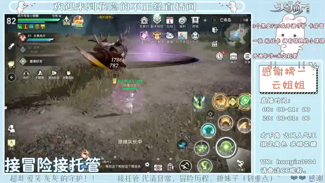 【声控、唠嗑】姐姐接冒险接托管 第2段